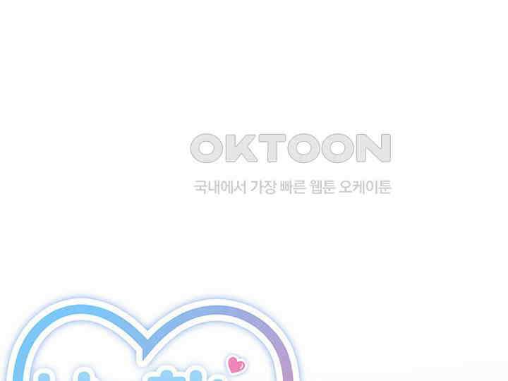 남이 하는 연애사 4화 59