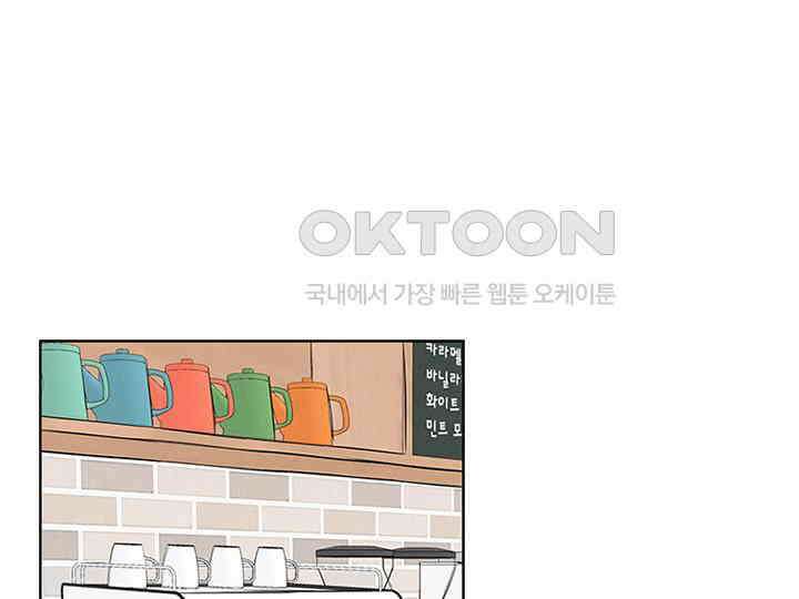 남이 하는 연애사 4화 64