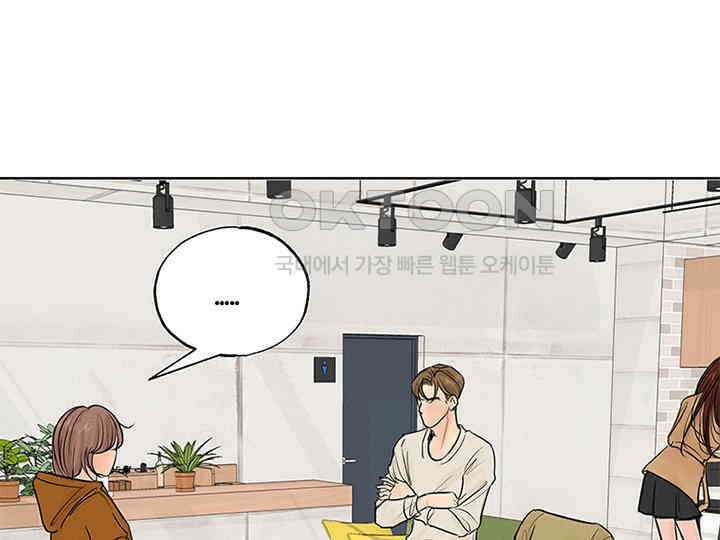 남이 하는 연애사 4화 67