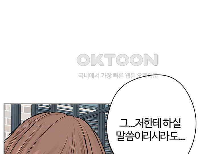 남이 하는 연애사 4화 69