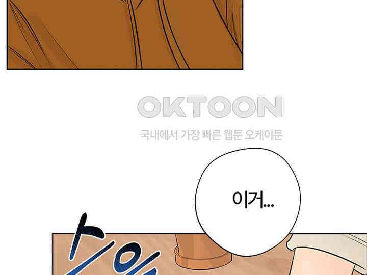 남이 하는 연애사 4화 71