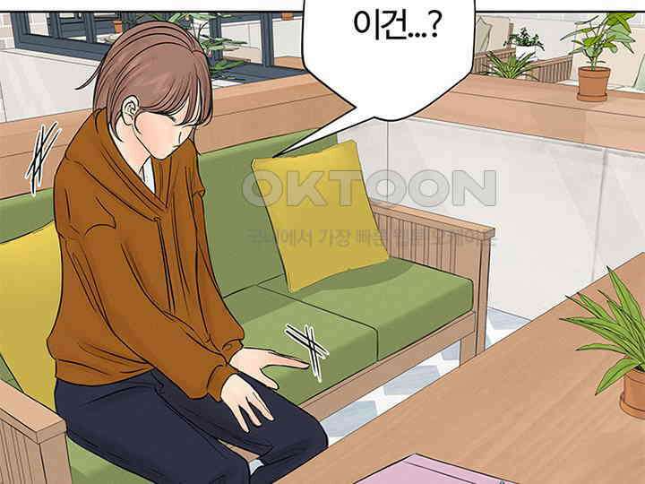 남이 하는 연애사 4화 73