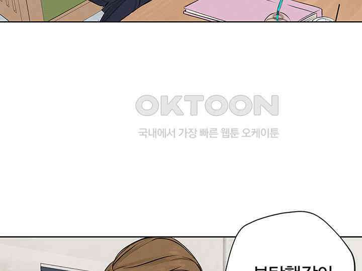 남이 하는 연애사 4화 74
