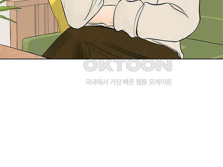 남이 하는 연애사 4화 76