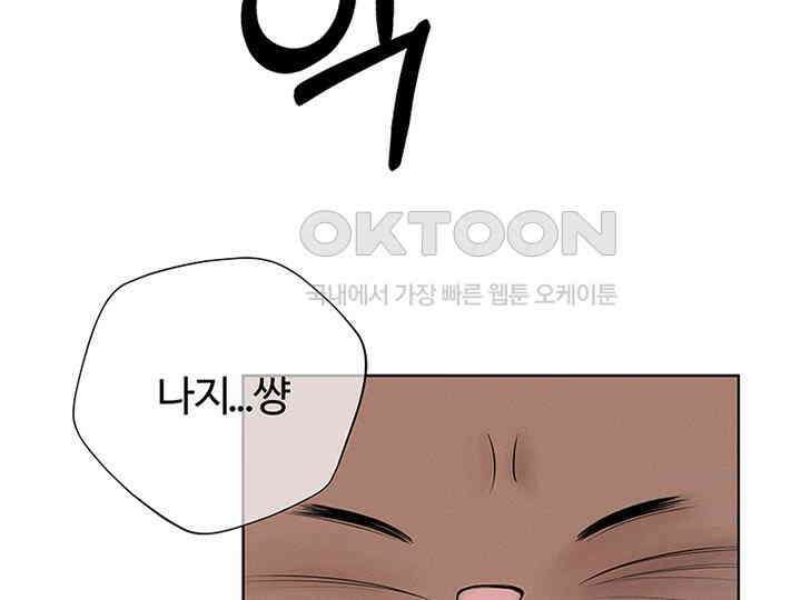 남이 하는 연애사 4화 79