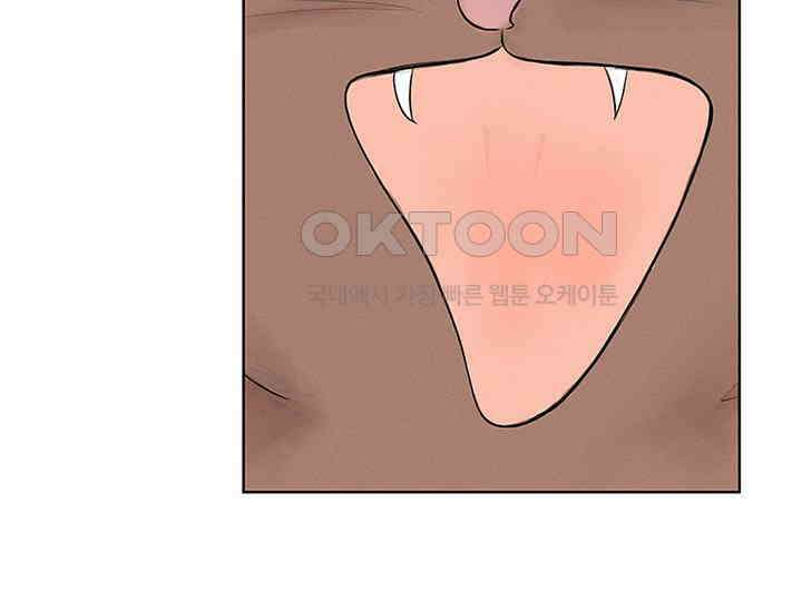남이 하는 연애사 4화 80