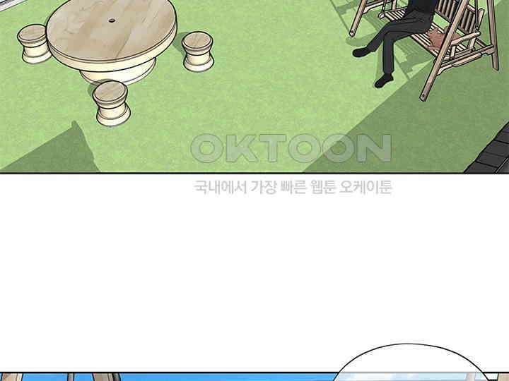 남이 하는 연애사 4화 82