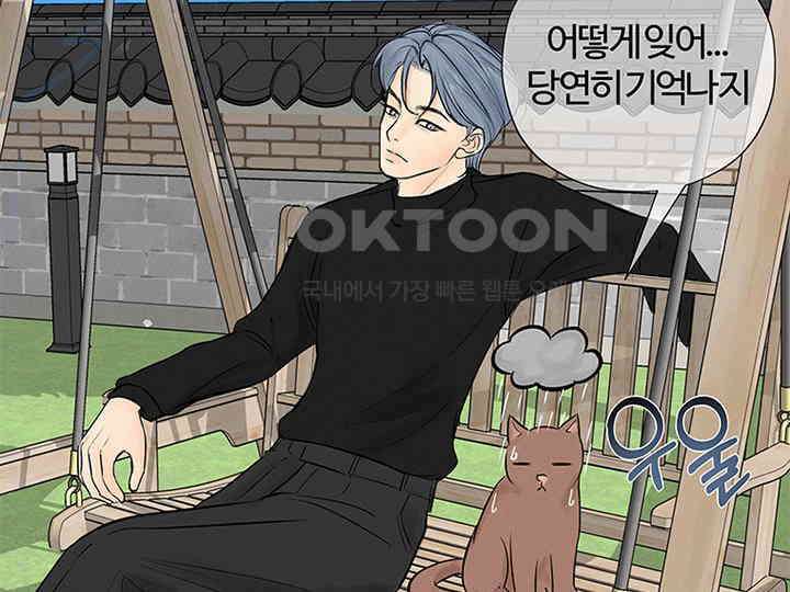 남이 하는 연애사 4화 83