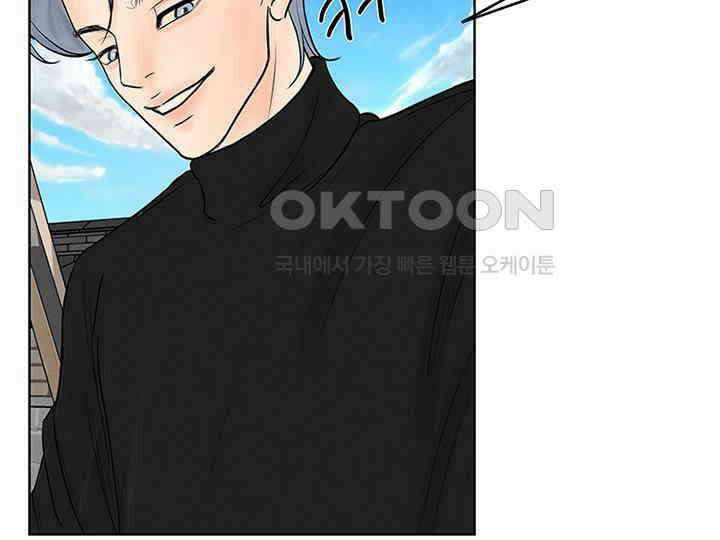 남이 하는 연애사 4화 85