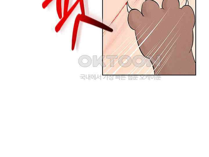 남이 하는 연애사 4화 90