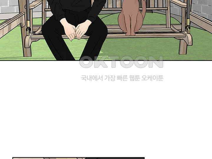 남이 하는 연애사 4화 92