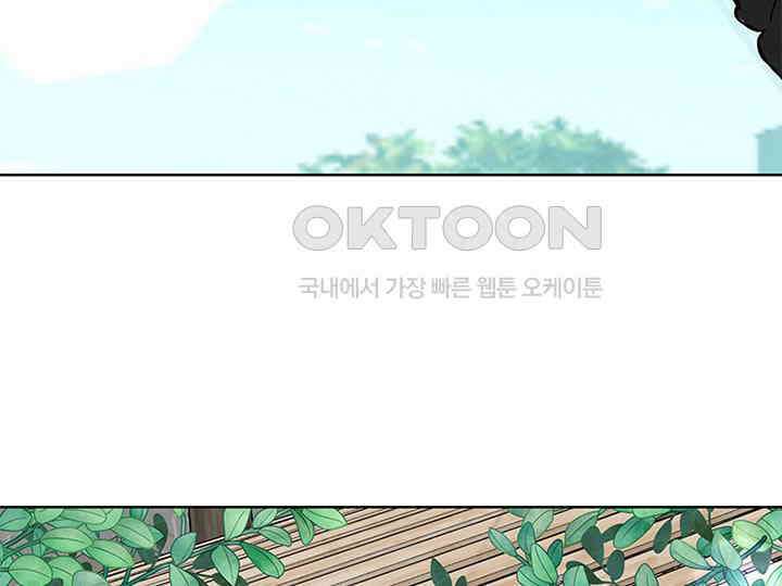 남이 하는 연애사 4화 96