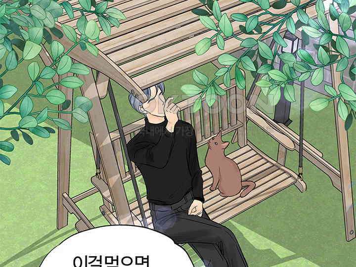 남이 하는 연애사 4화 97