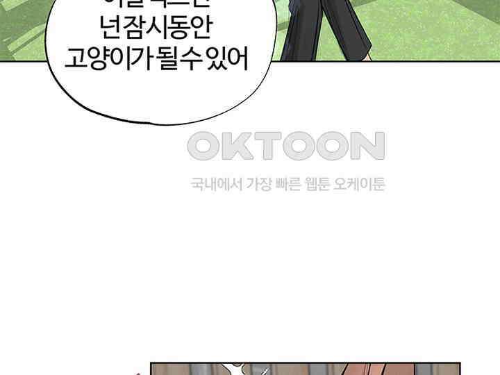 남이 하는 연애사 4화 98
