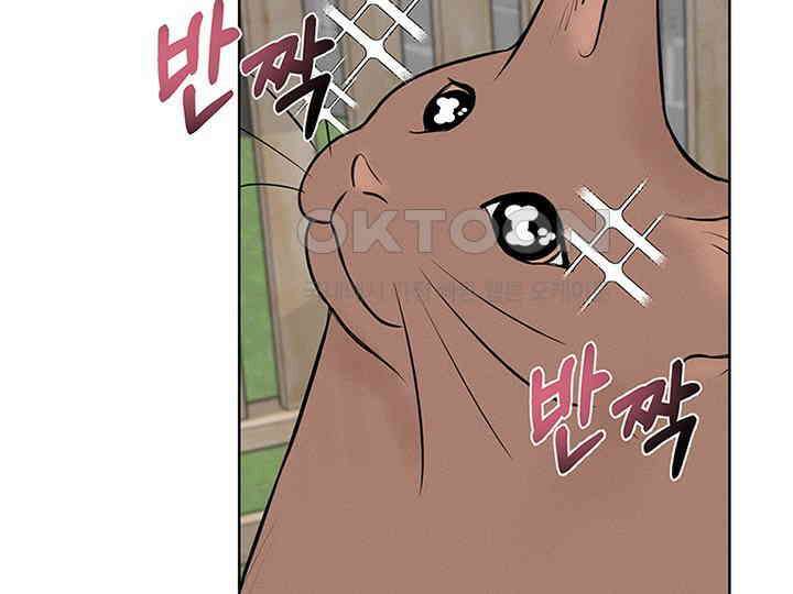 남이 하는 연애사 4화 99