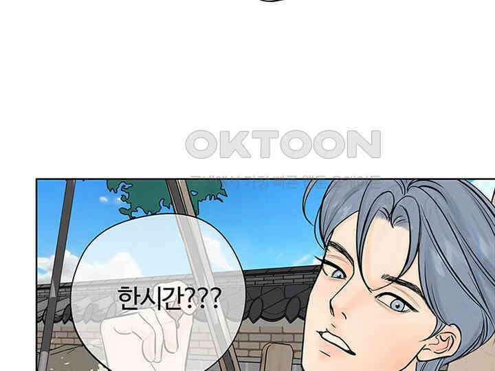 남이 하는 연애사 4화 101