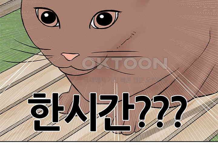 남이 하는 연애사 4화 103