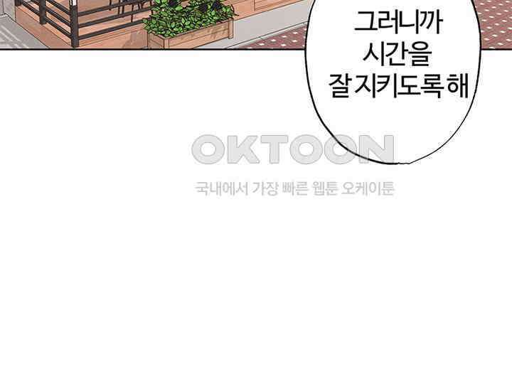 남이 하는 연애사 4화 106