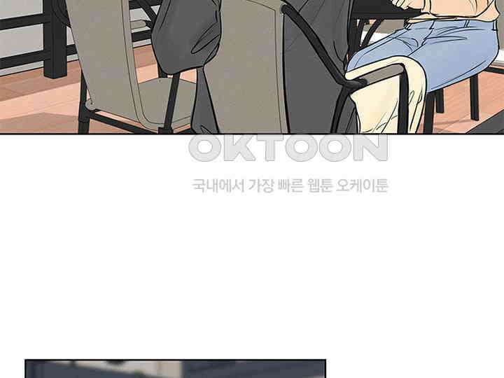 남이 하는 연애사 4화 108