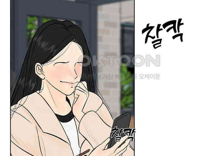 남이 하는 연애사 4화 109