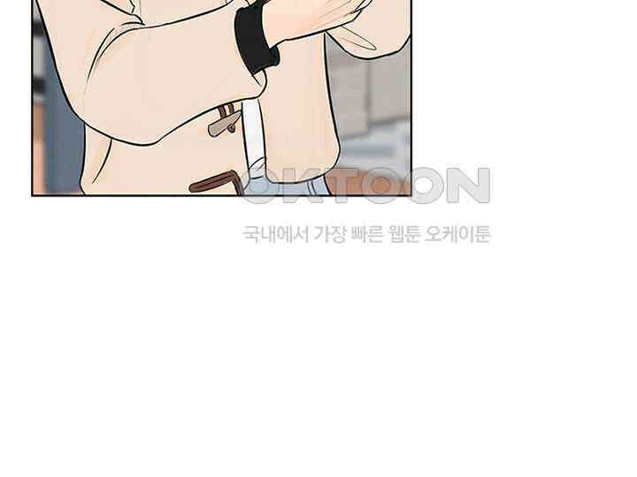 남이 하는 연애사 4화 110