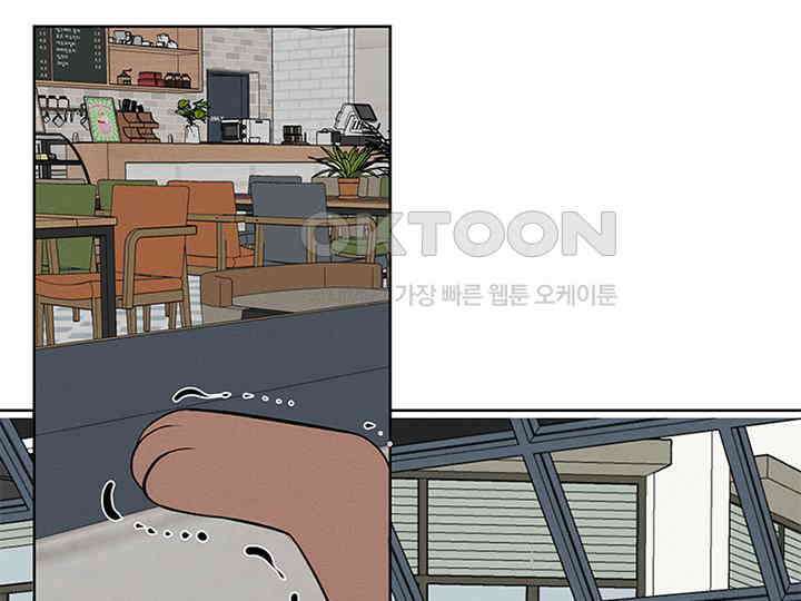 남이 하는 연애사 4화 111
