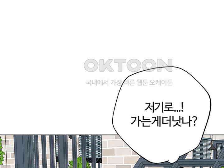 남이 하는 연애사 4화 116