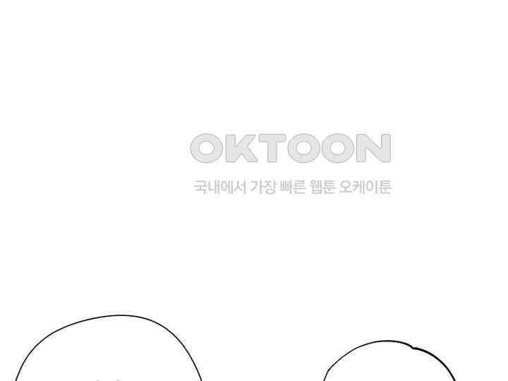 남이 하는 연애사 4화 118