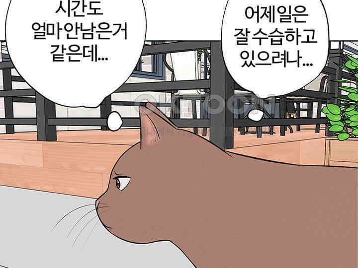 남이 하는 연애사 4화 119