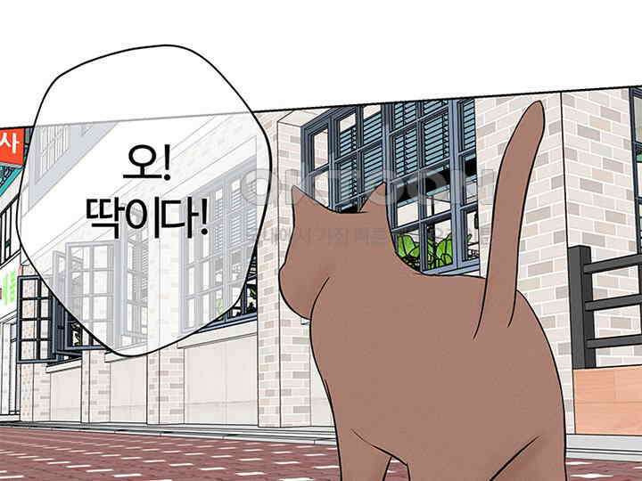 남이 하는 연애사 4화 121