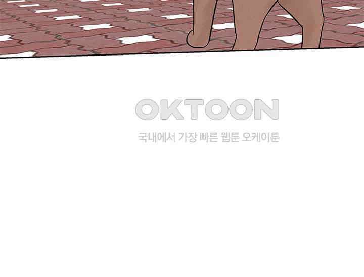남이 하는 연애사 4화 122