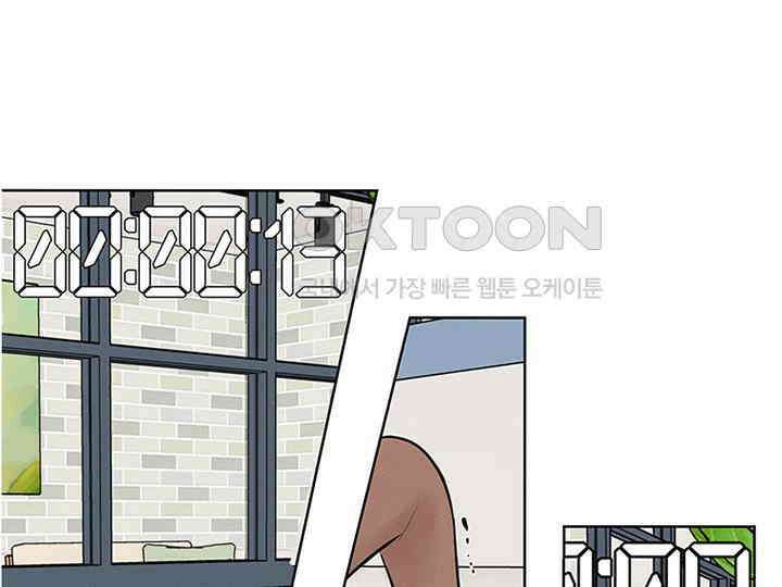 남이 하는 연애사 4화 123