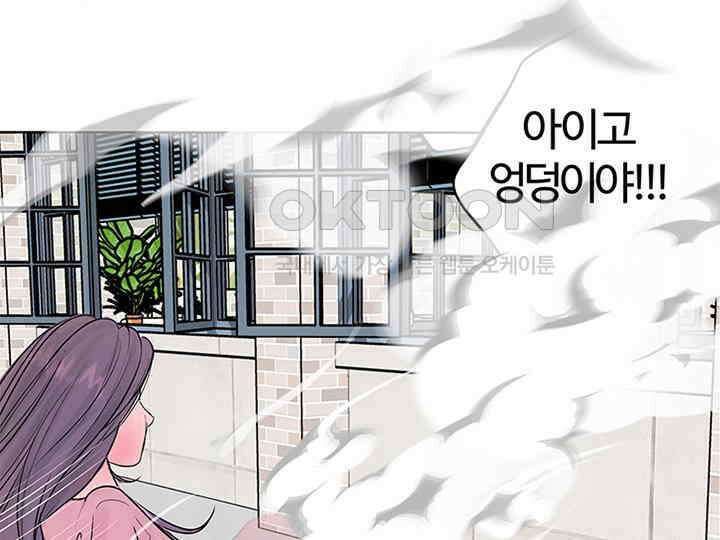 남이 하는 연애사 4화 128