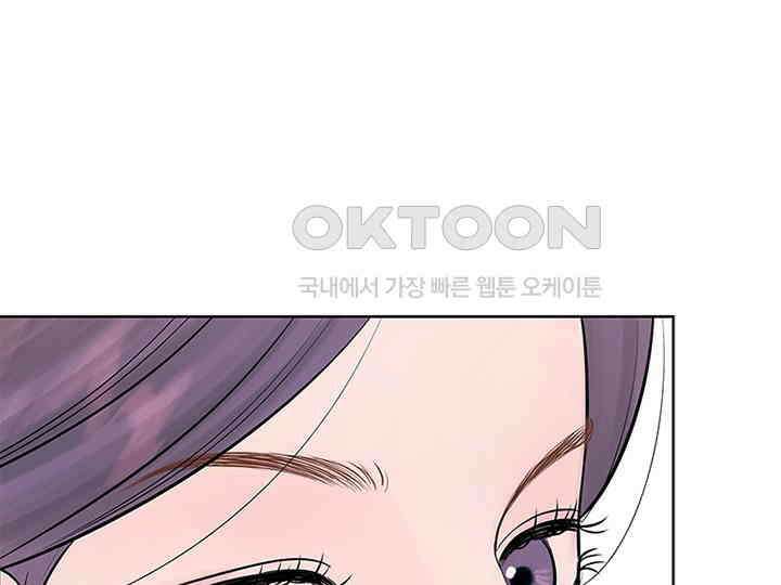남이 하는 연애사 4화 132