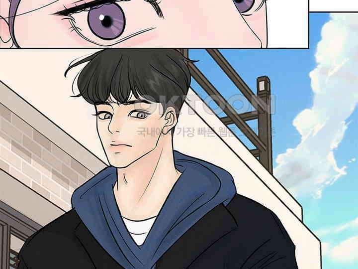 남이 하는 연애사 4화 133