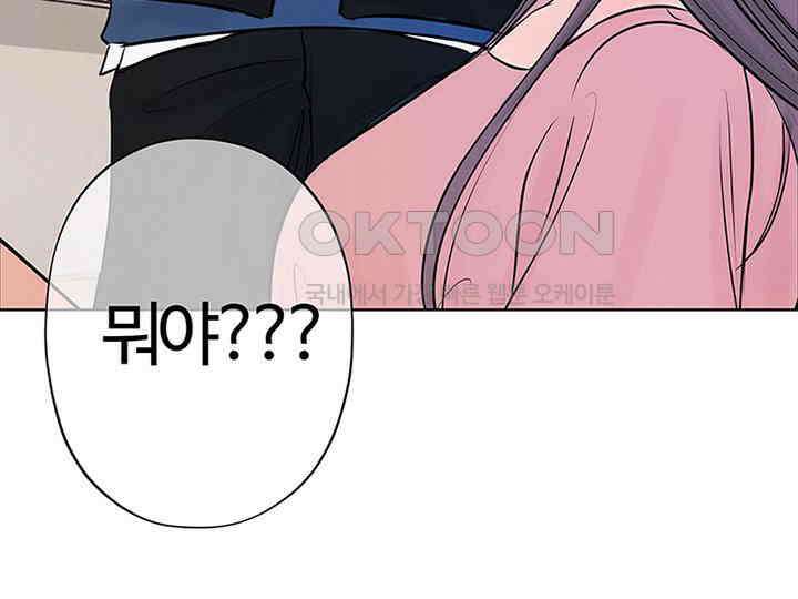 남이 하는 연애사 4화 135