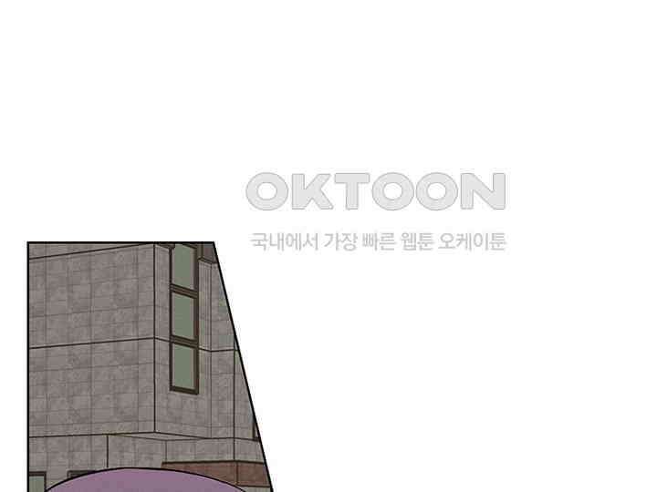 남이 하는 연애사 4화 136