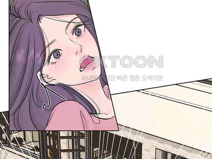 남이 하는 연애사 4화 137