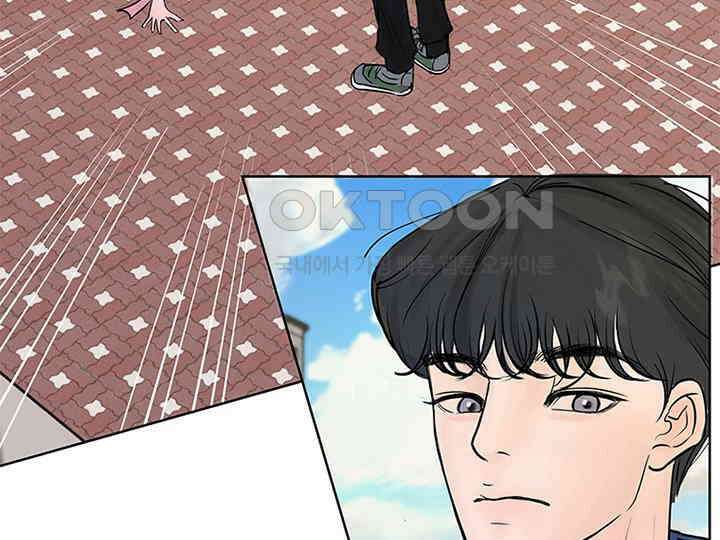 남이 하는 연애사 4화 139