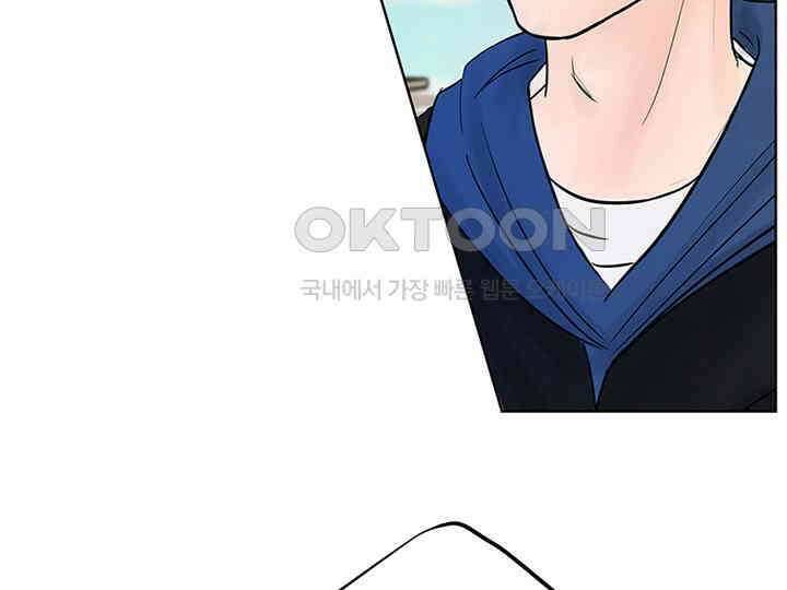 남이 하는 연애사 4화 140