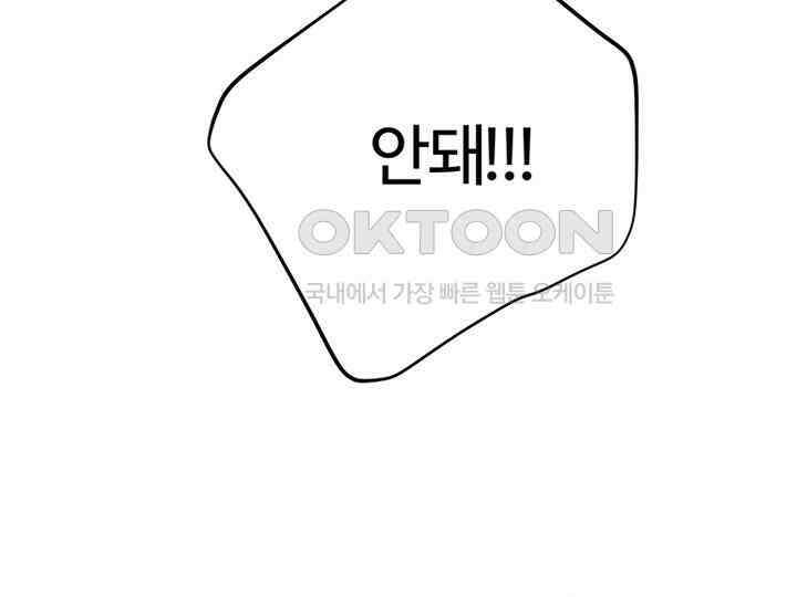 남이 하는 연애사 4화 141