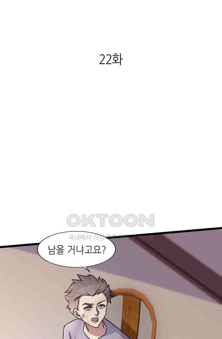 저승라이브: 감히 시청할 수 있으면 해봐! 22화 1