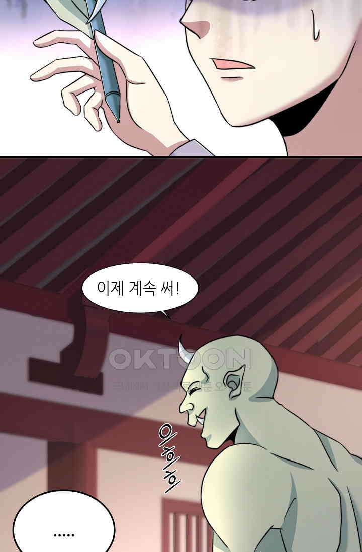 저승라이브: 감히 시청할 수 있으면 해봐! 22화 4