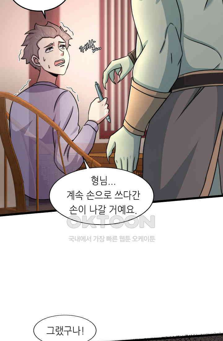 저승라이브: 감히 시청할 수 있으면 해봐! 22화 5