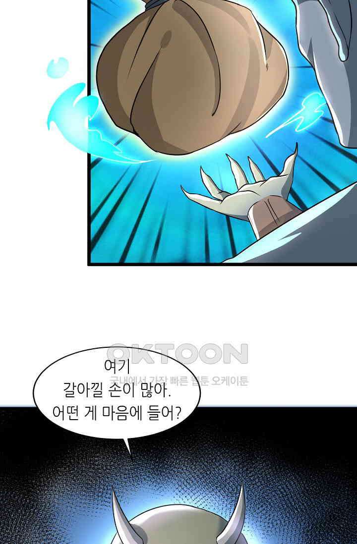 저승라이브: 감히 시청할 수 있으면 해봐! 22화 7