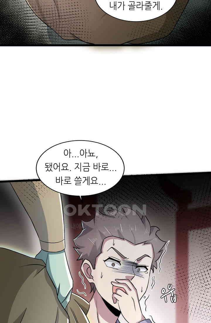 저승라이브: 감히 시청할 수 있으면 해봐! 22화 9