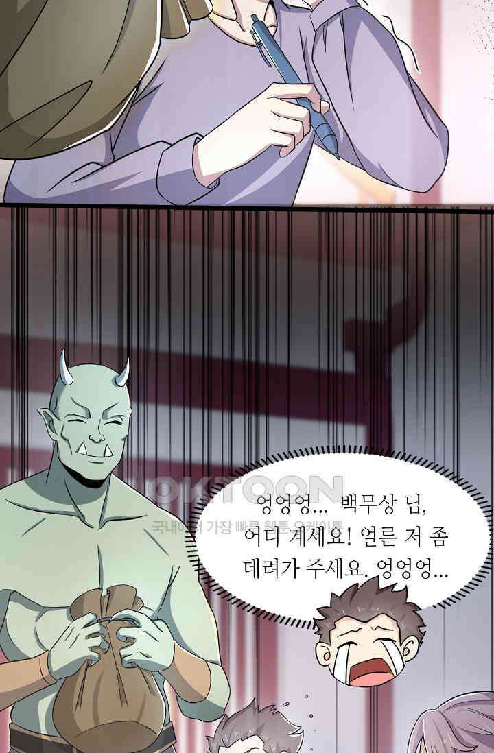 저승라이브: 감히 시청할 수 있으면 해봐! 22화 10