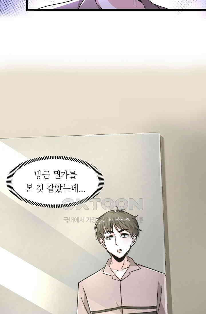 저승라이브: 감히 시청할 수 있으면 해봐! 28화 6