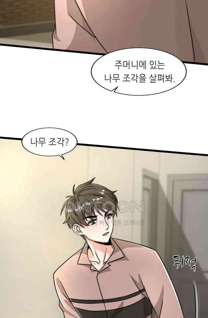 저승라이브: 감히 시청할 수 있으면 해봐! 28화 8