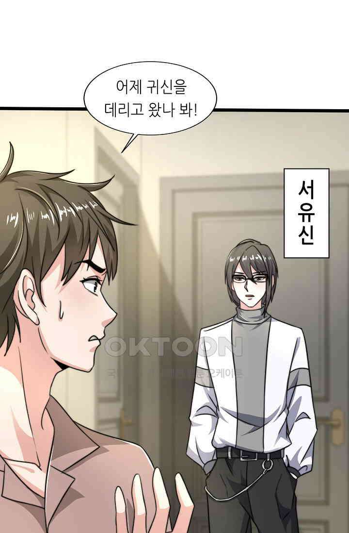 저승라이브: 감히 시청할 수 있으면 해봐! 28화 10